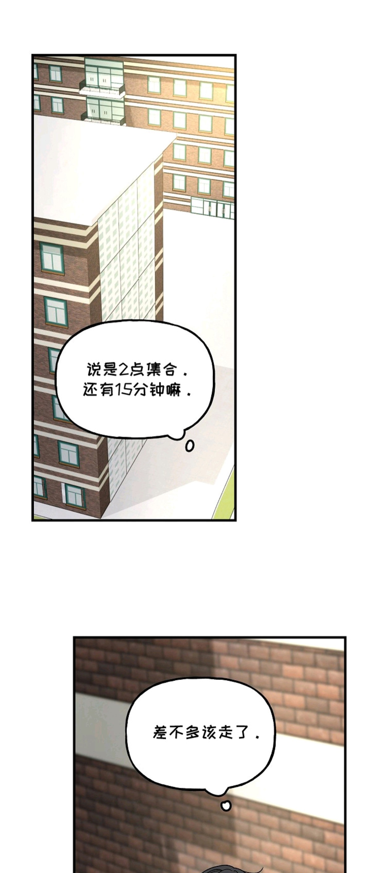 命中犯虎 - 霉运 - 第9页