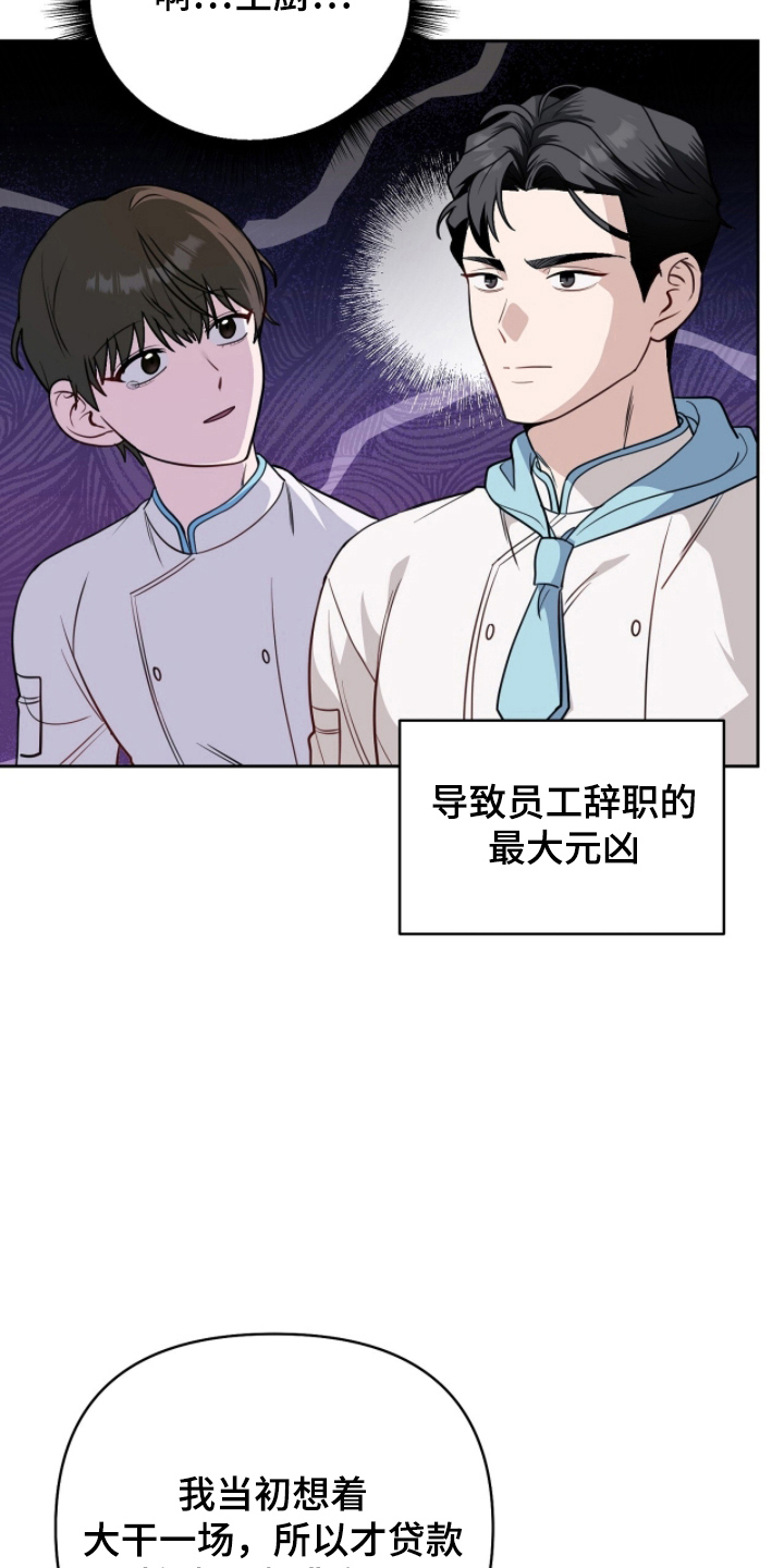 主厨的专属食谱 - 开发甜品 - 第7页