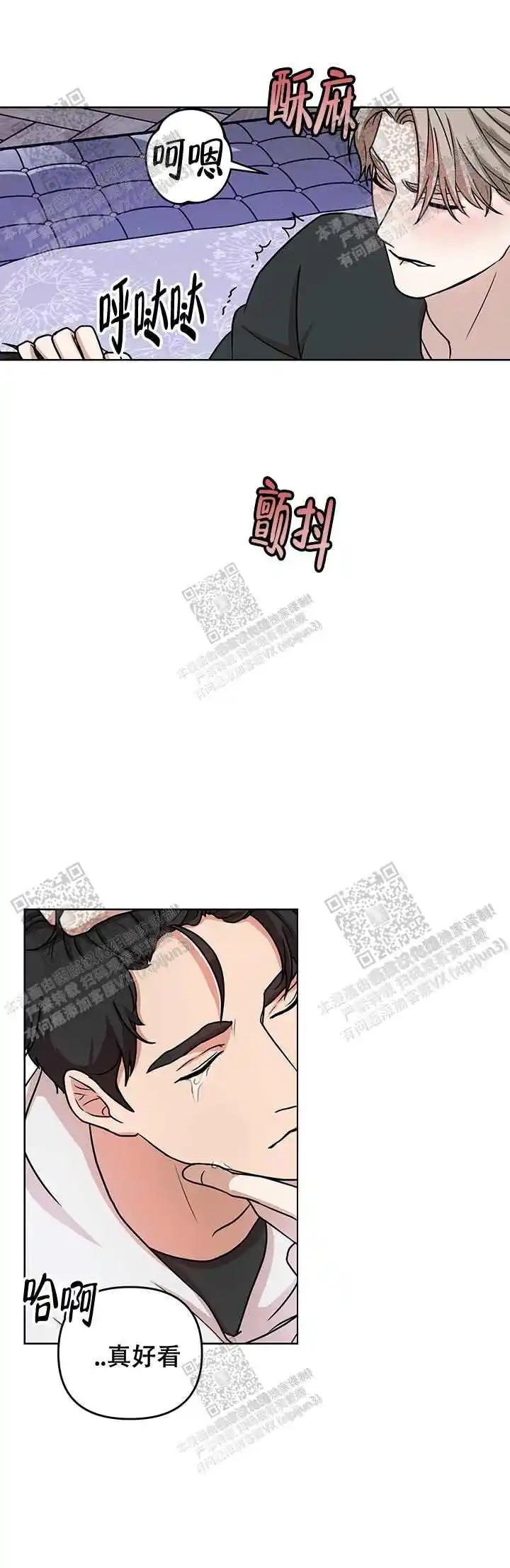 利马综合症 - 由我来教你吧 - 第19页