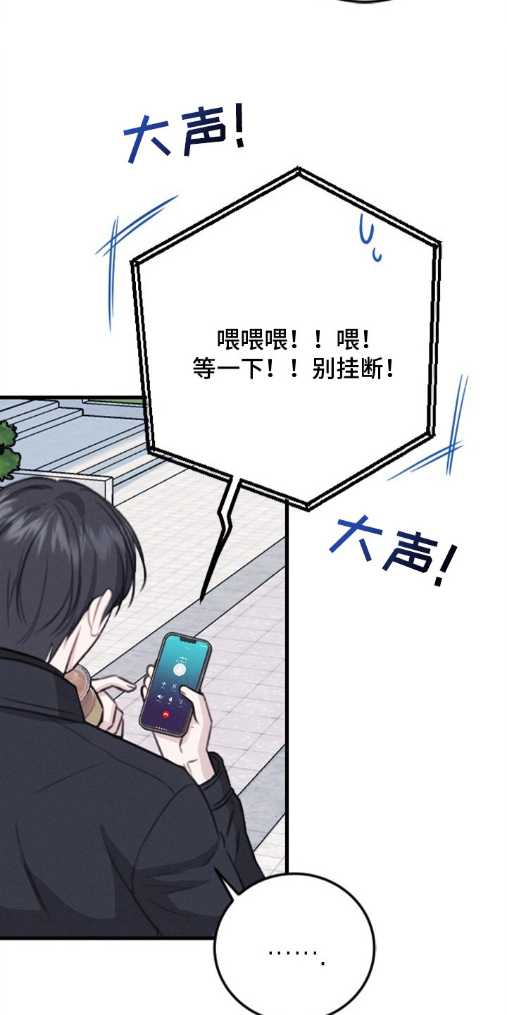 春声细语 - 细微感情 - 第17页