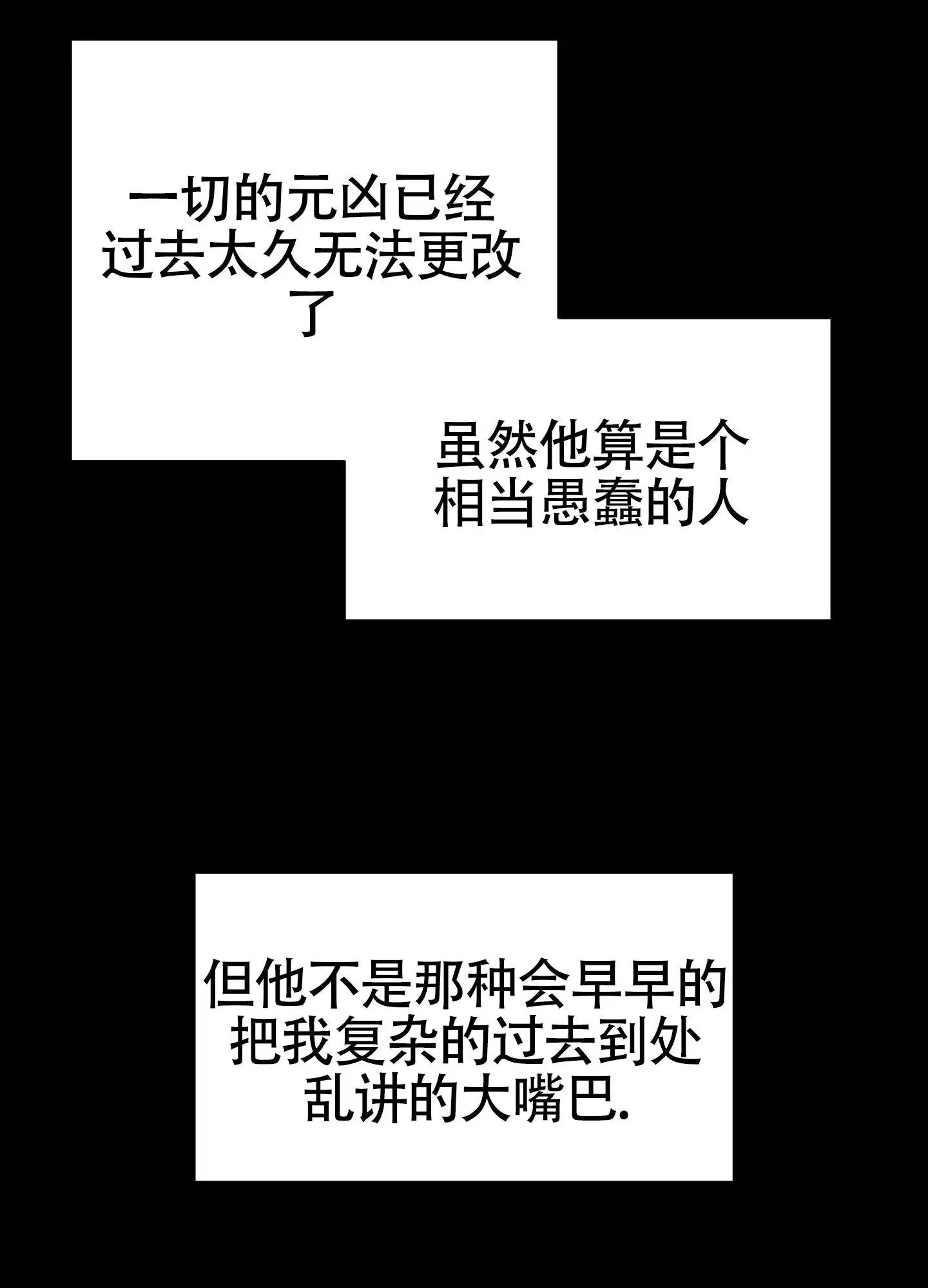 黑色祝福 - 家人 - 第11页