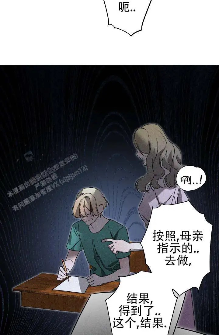 人鱼少爷日记 -   - 第9页