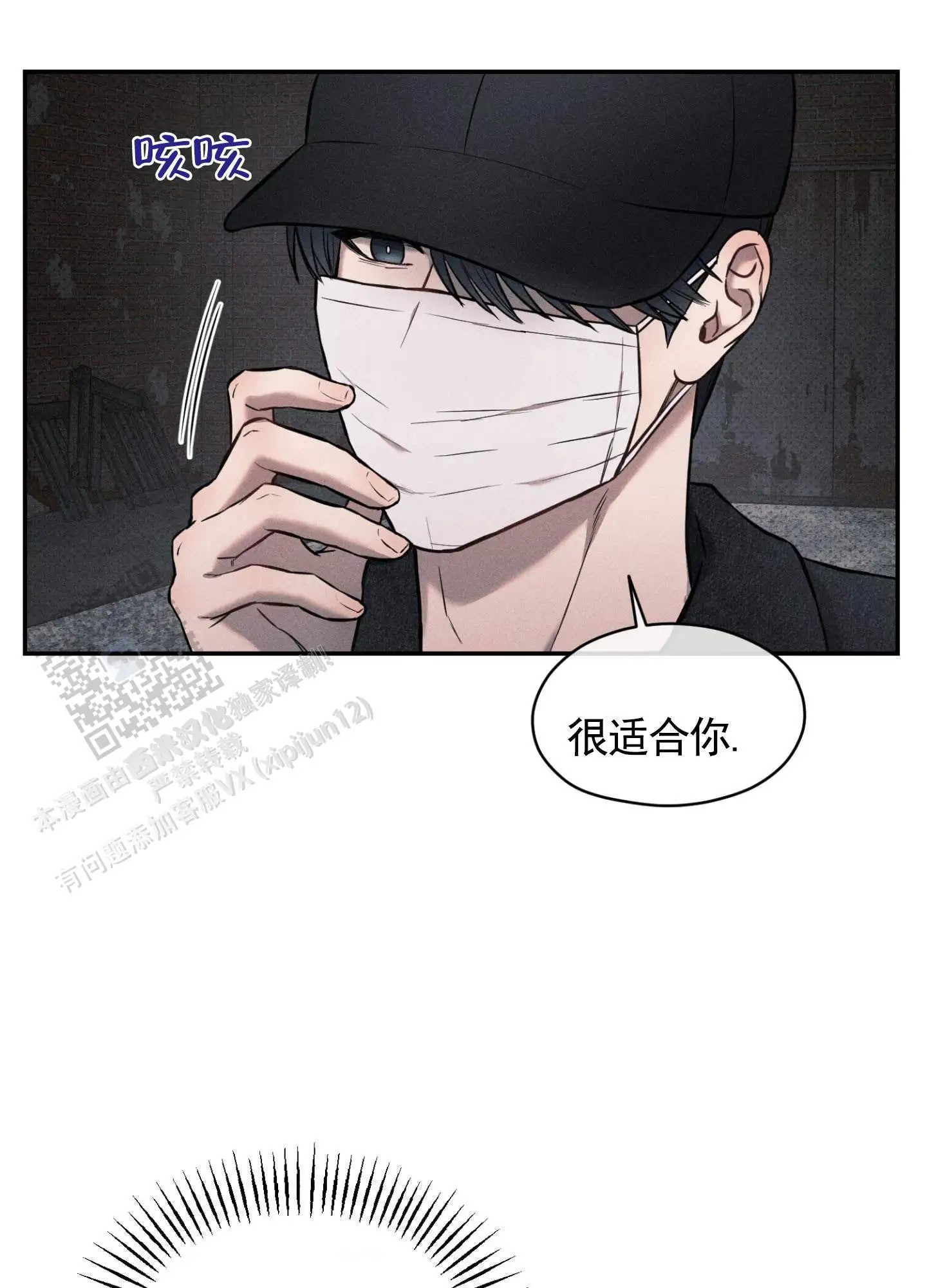 囚爱共生 - 明天还来 - 第16页