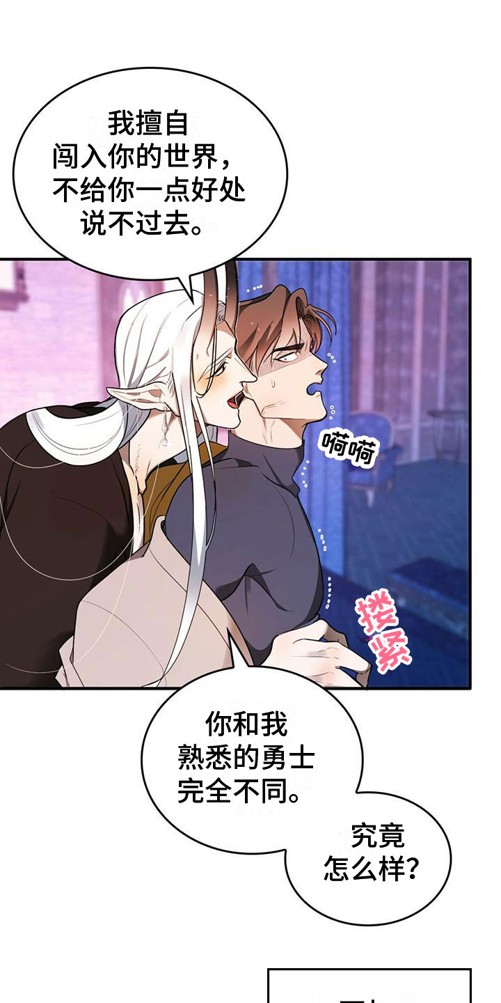 不婚主义 - 进漫画了？！ - 第11页