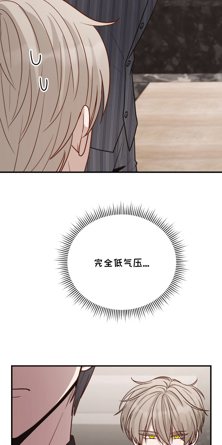 心陷谎言 - 心情不好 - 第7页