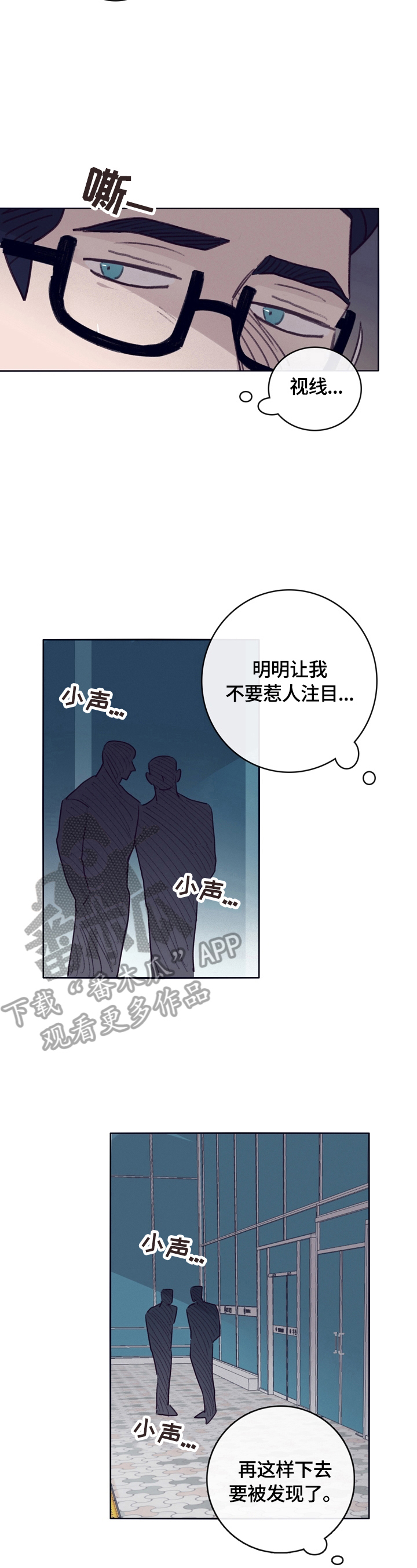 迷局 - 叮嘱 - 第6页