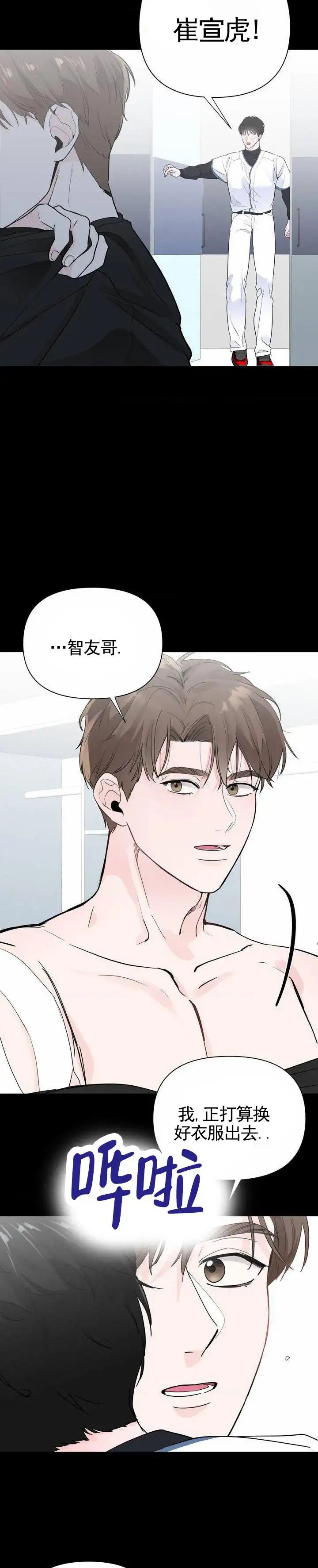 零距离 - 离开 - 第6页