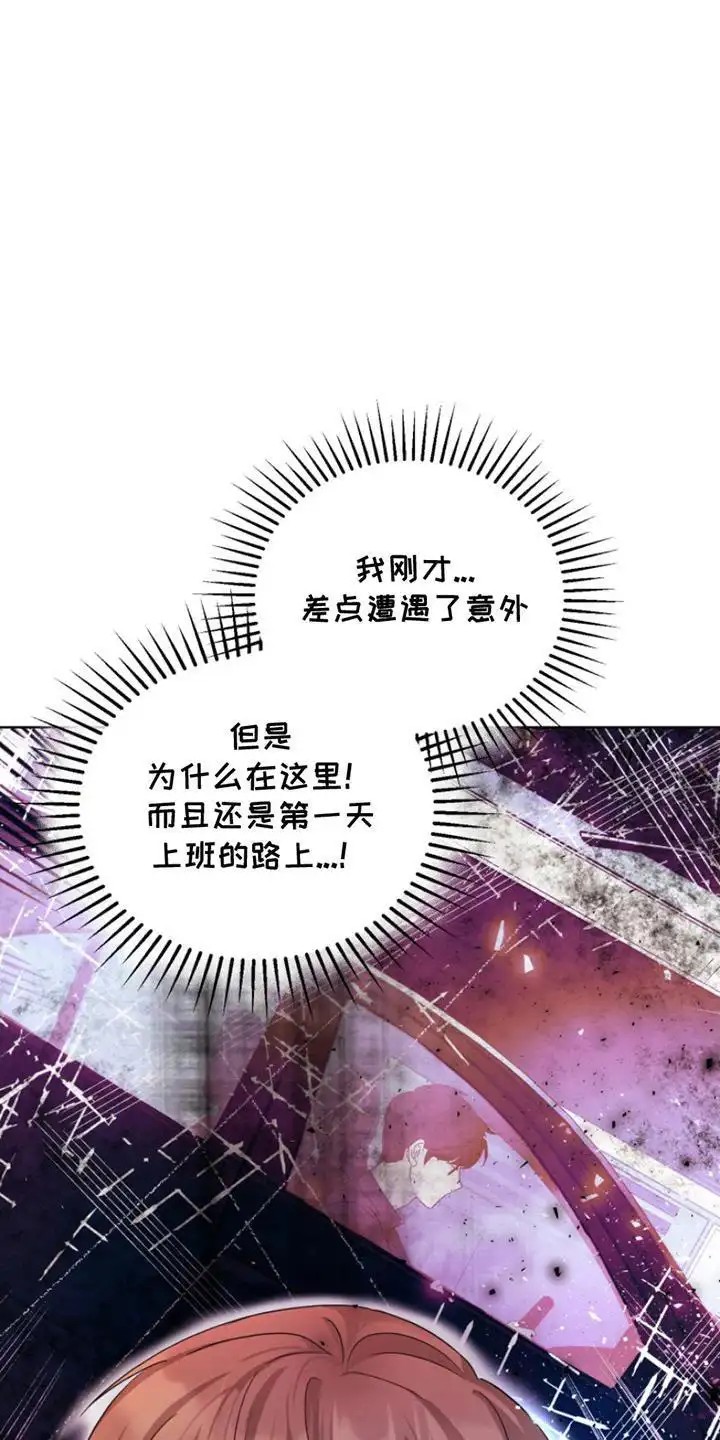 疯爸爸被嘲笑了 - 想起来 - 第9页