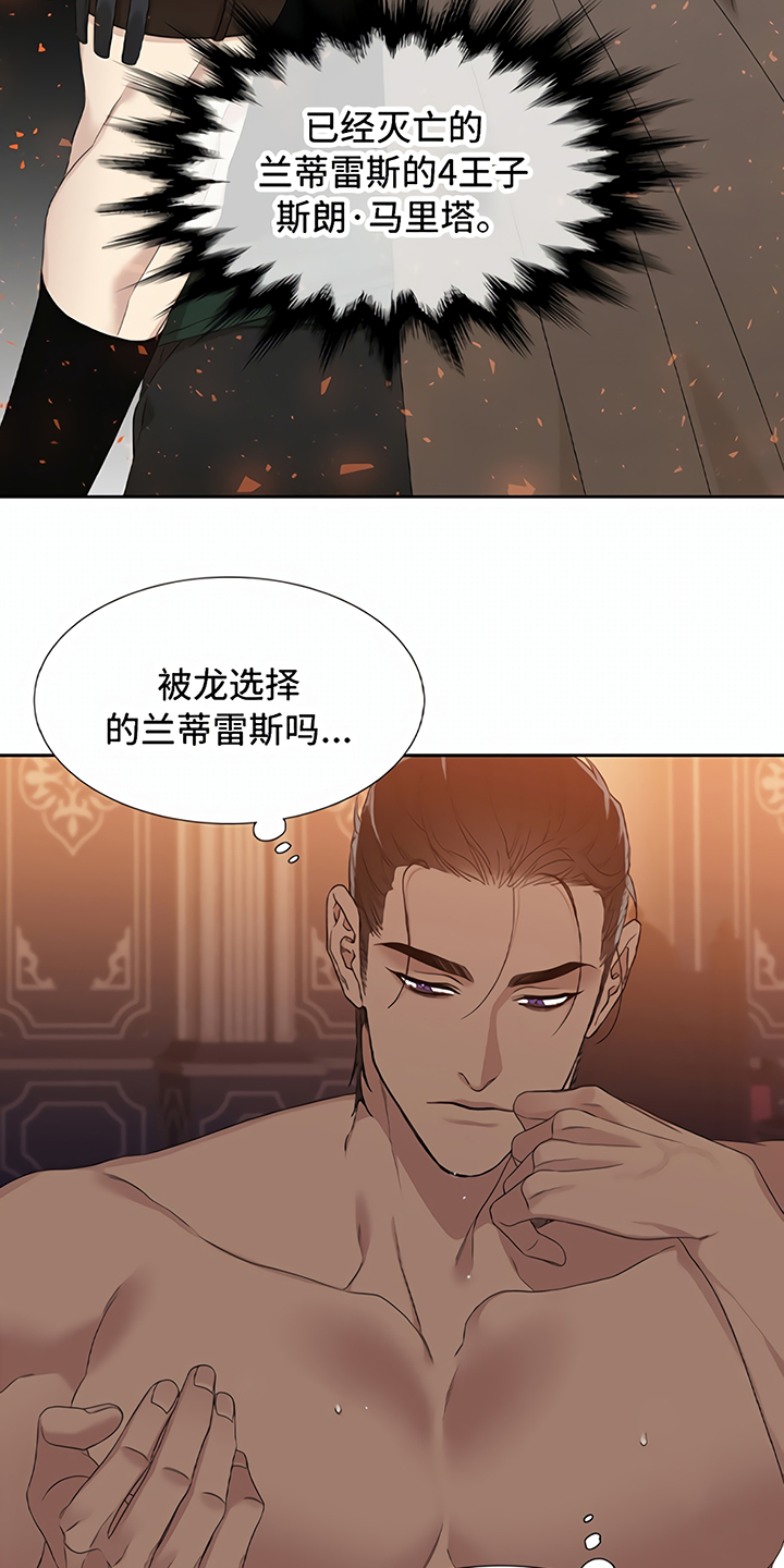 帝国血脉 -   - 第8页