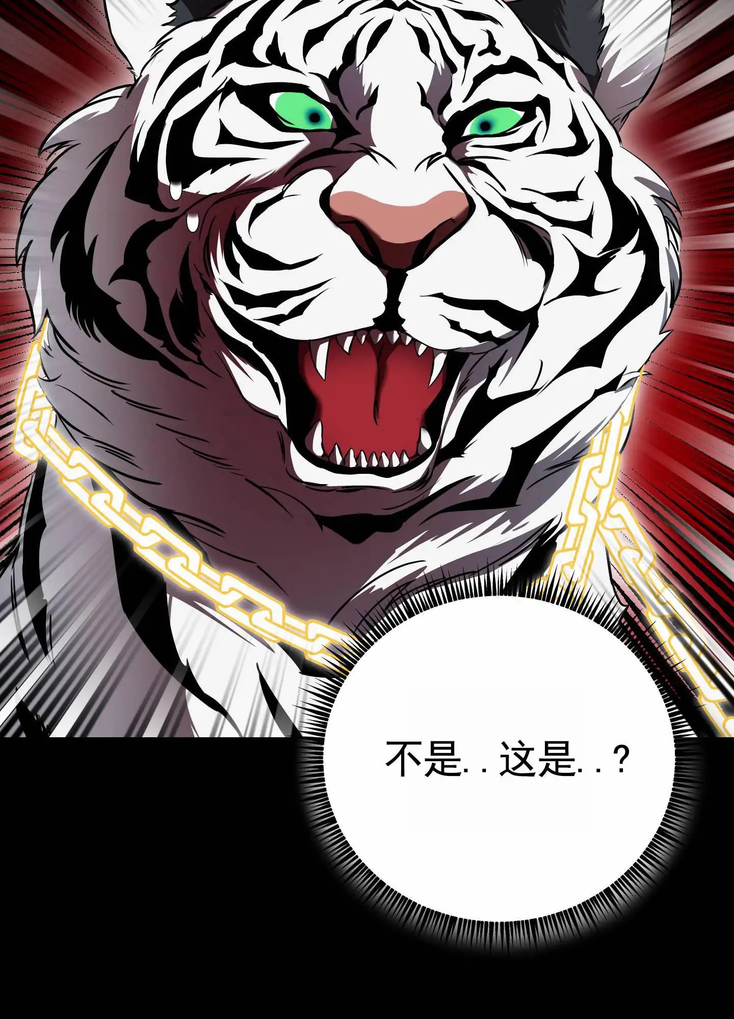 驯虎为夫 - 附身 - 第23页