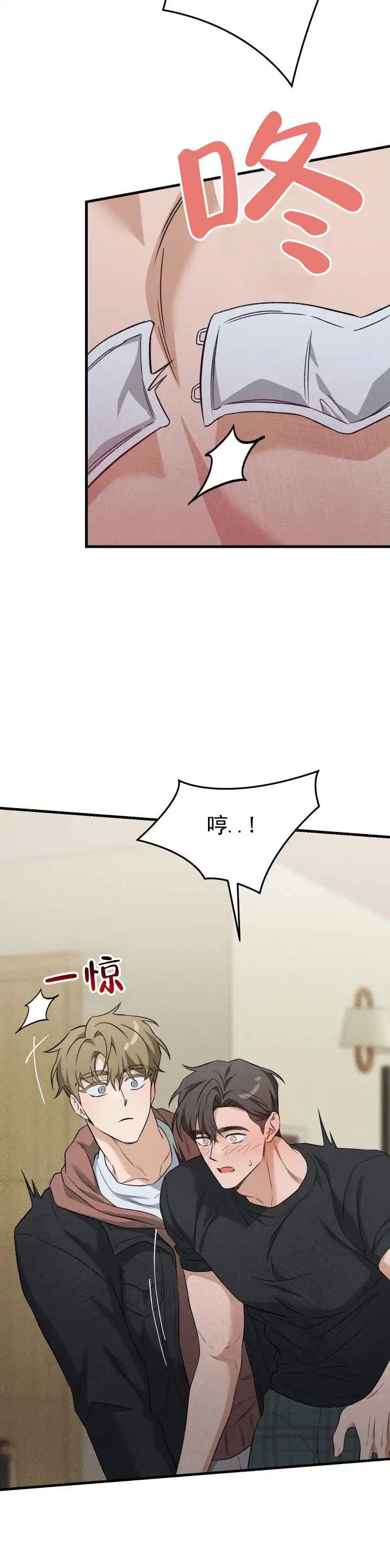 危险室友 - 完蛋 - 第9页