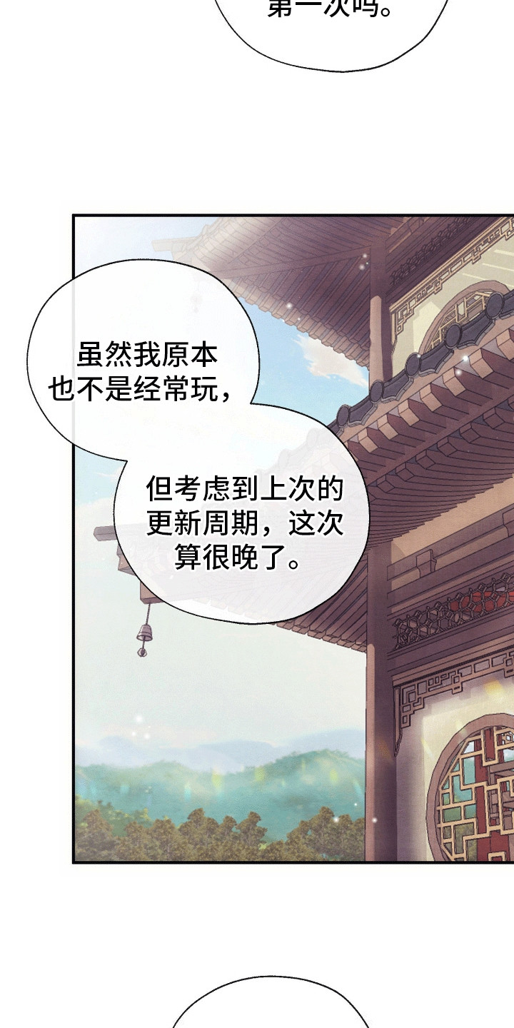 虚拟婚姻 - 游戏介绍 - 第16页