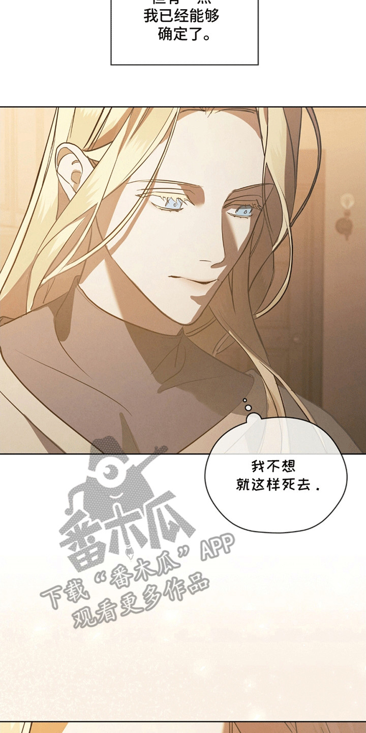 雪之女王 - 斗争 - 第24页