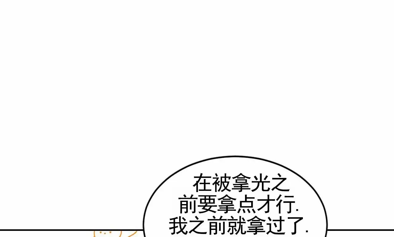 接球犯规 - 跟我试试 - 第19页