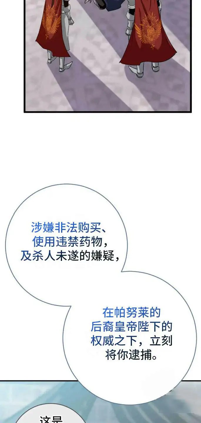 拯救黑化的自己 - 紧急逮捕 - 第12页