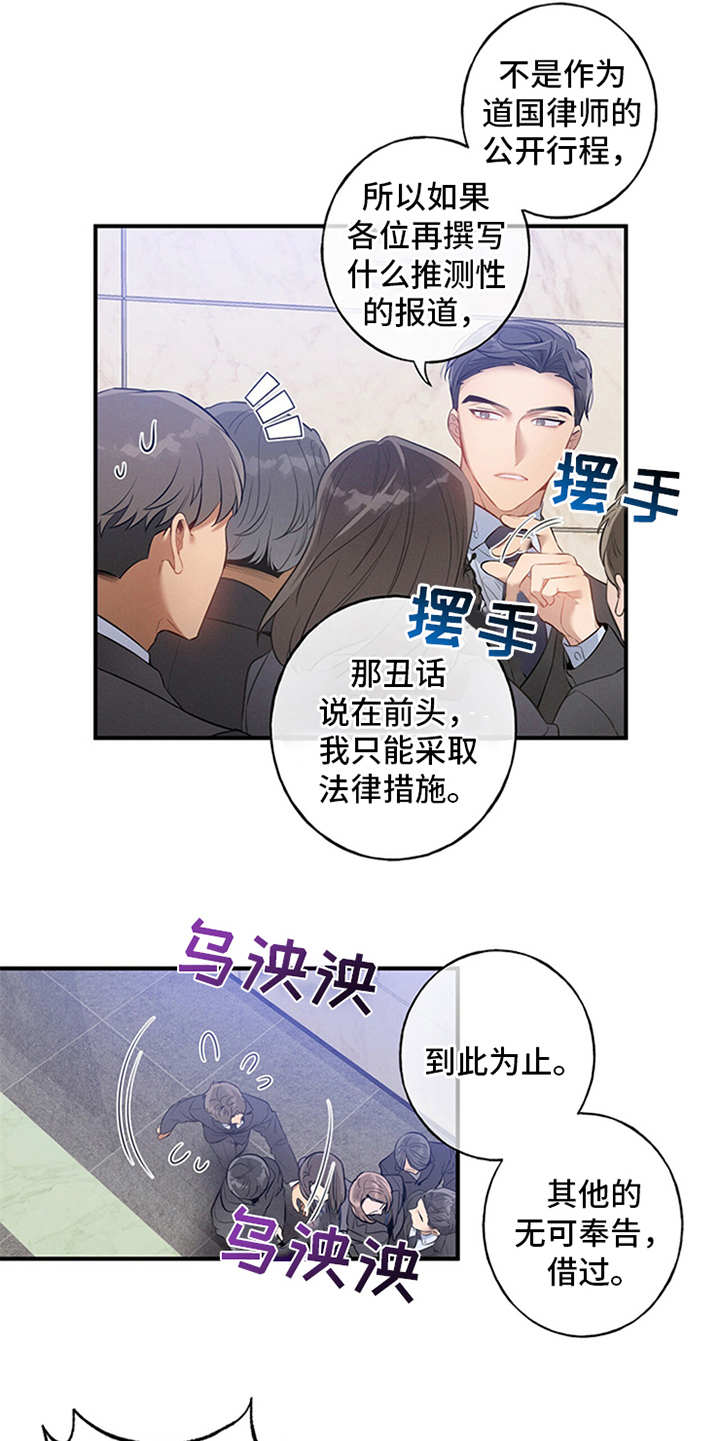 非常关系 - 走后门 - 第6页