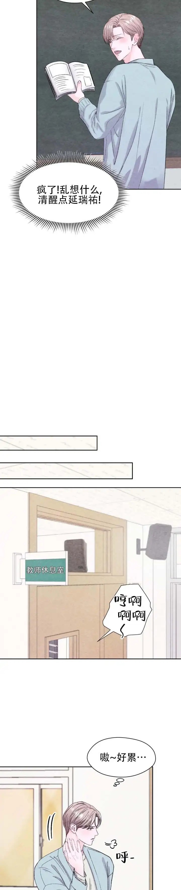 重返校园 - 我先走了 - 第10页