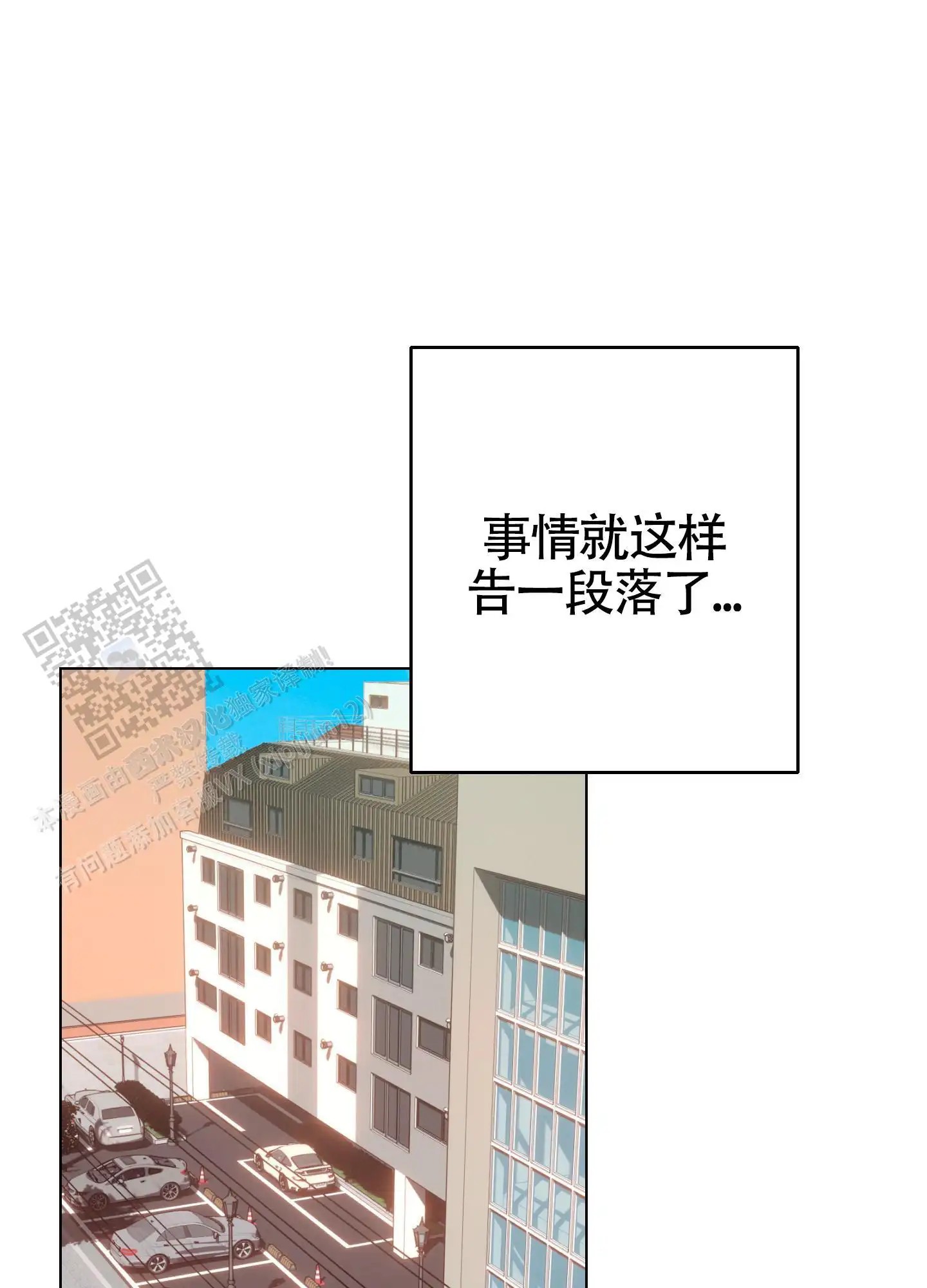 浪漫误会 - 交往试试 - 第20页