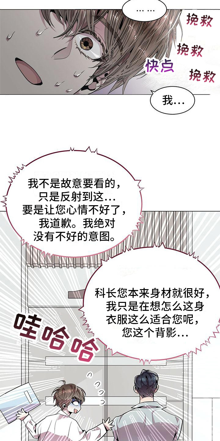 双向单恋 - 盯着看 - 第7页