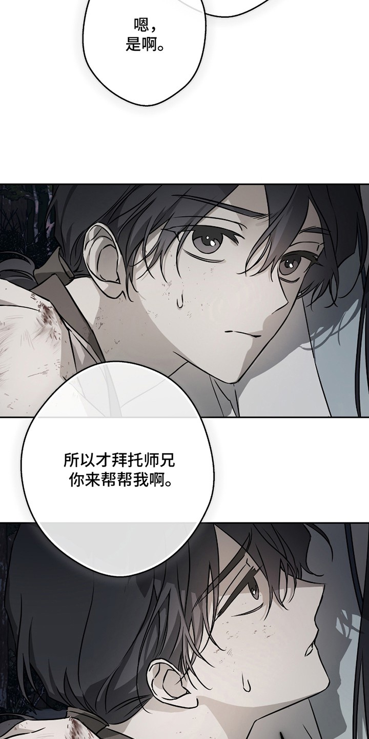 吻痕入梦来 - 想不起来 - 第8页