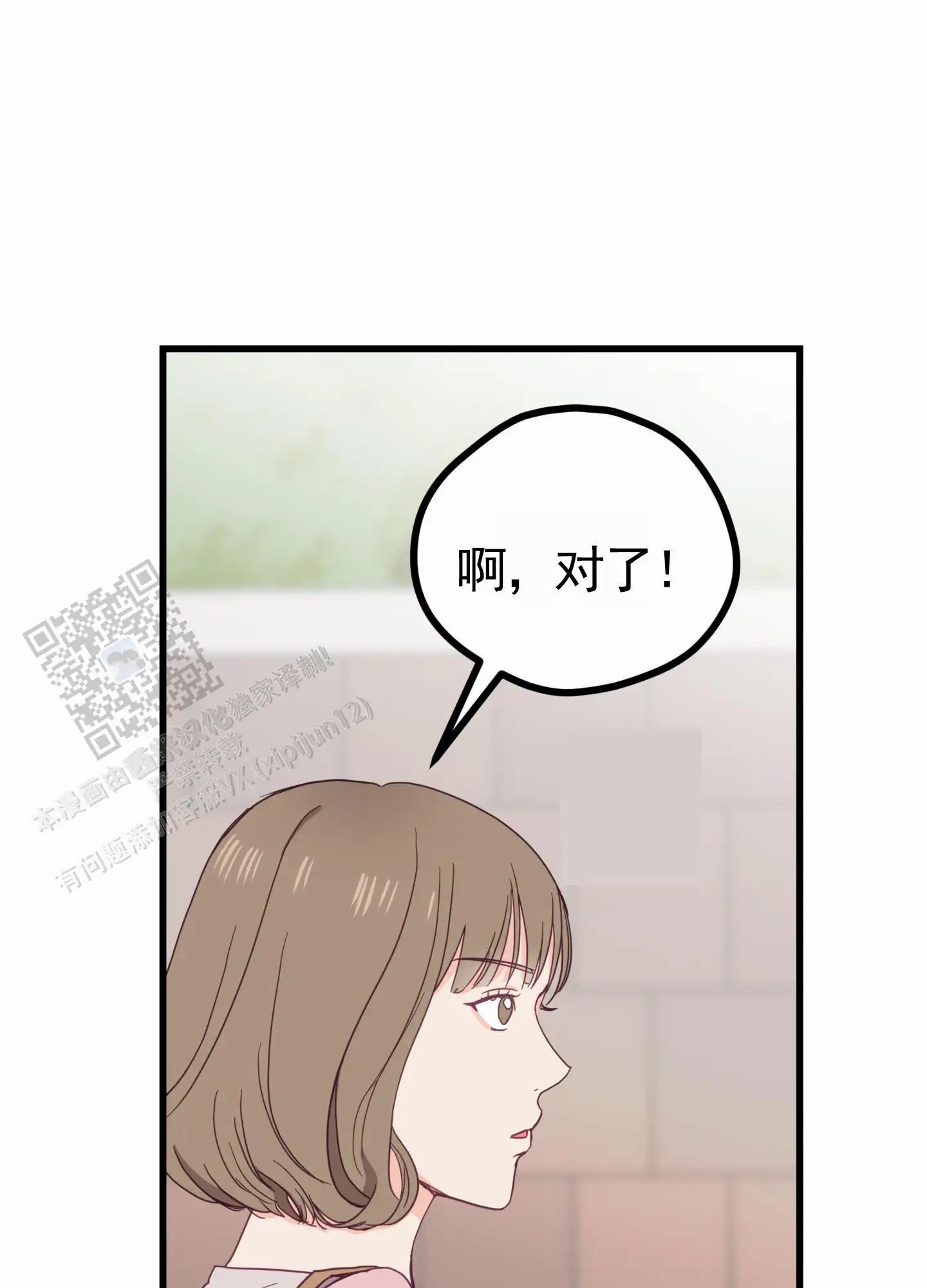 直男单相思 - 前任 - 第45页