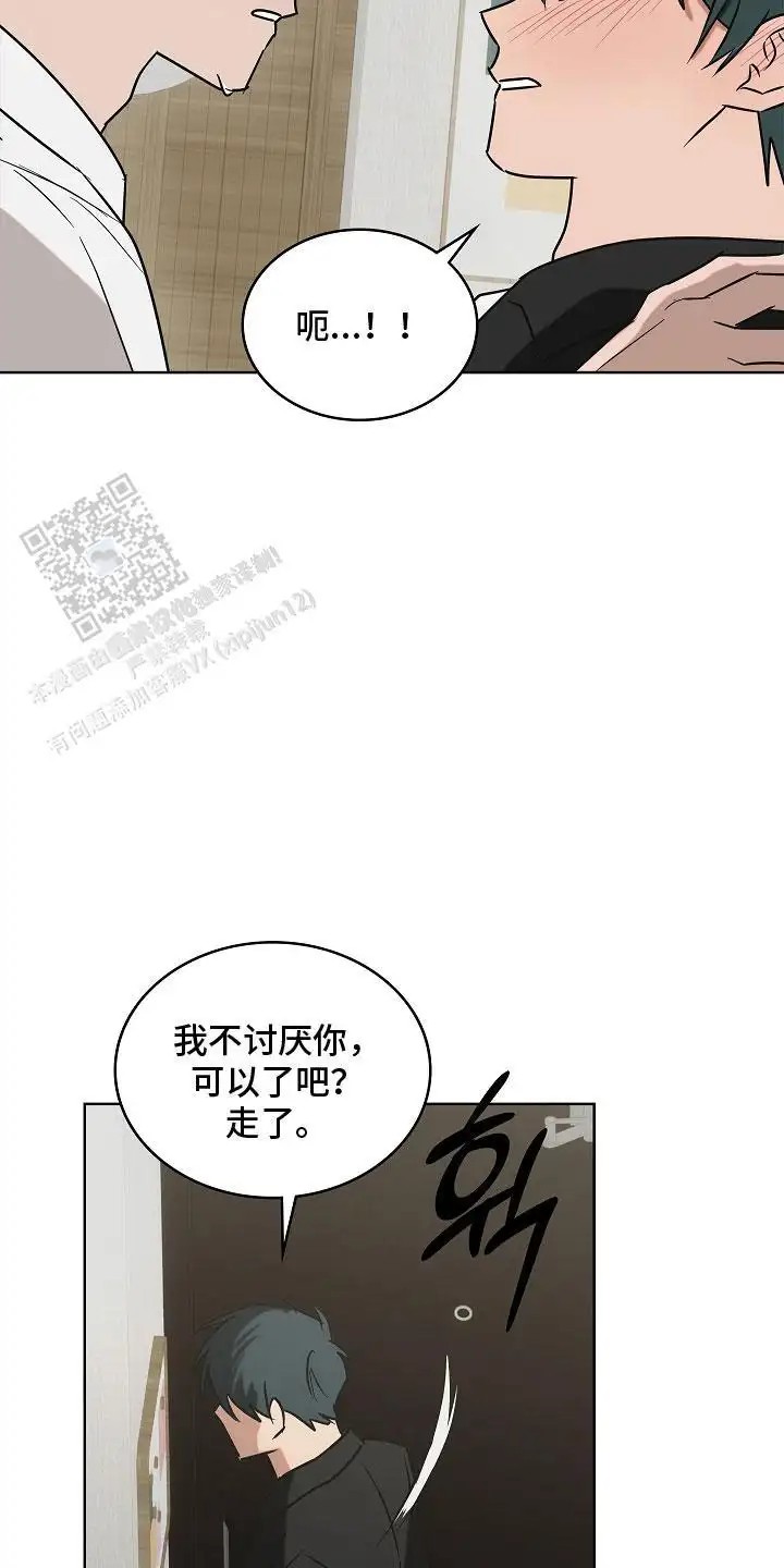 喜欢他哭泣的样子 - 讨厌他吗 - 第10页