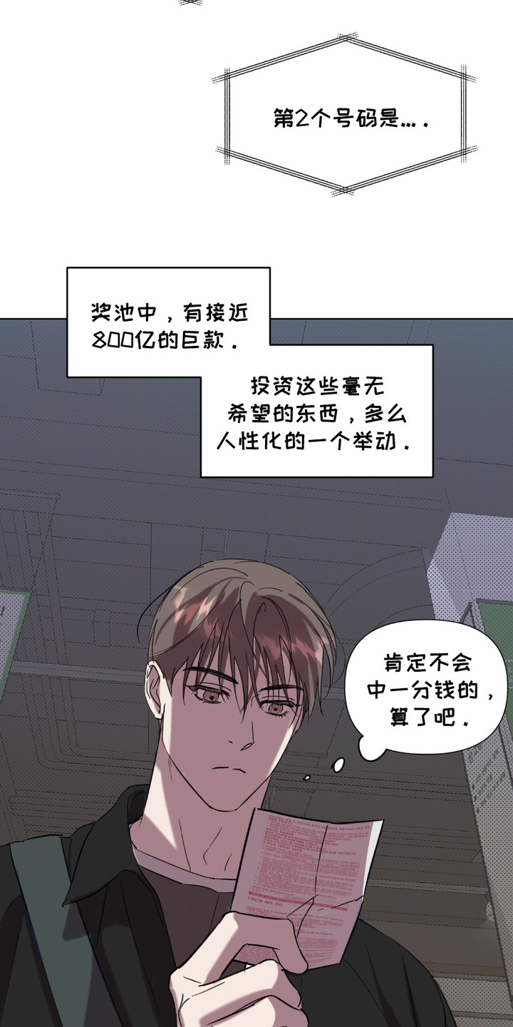 穿书寻男主 - 彩票 - 第13页