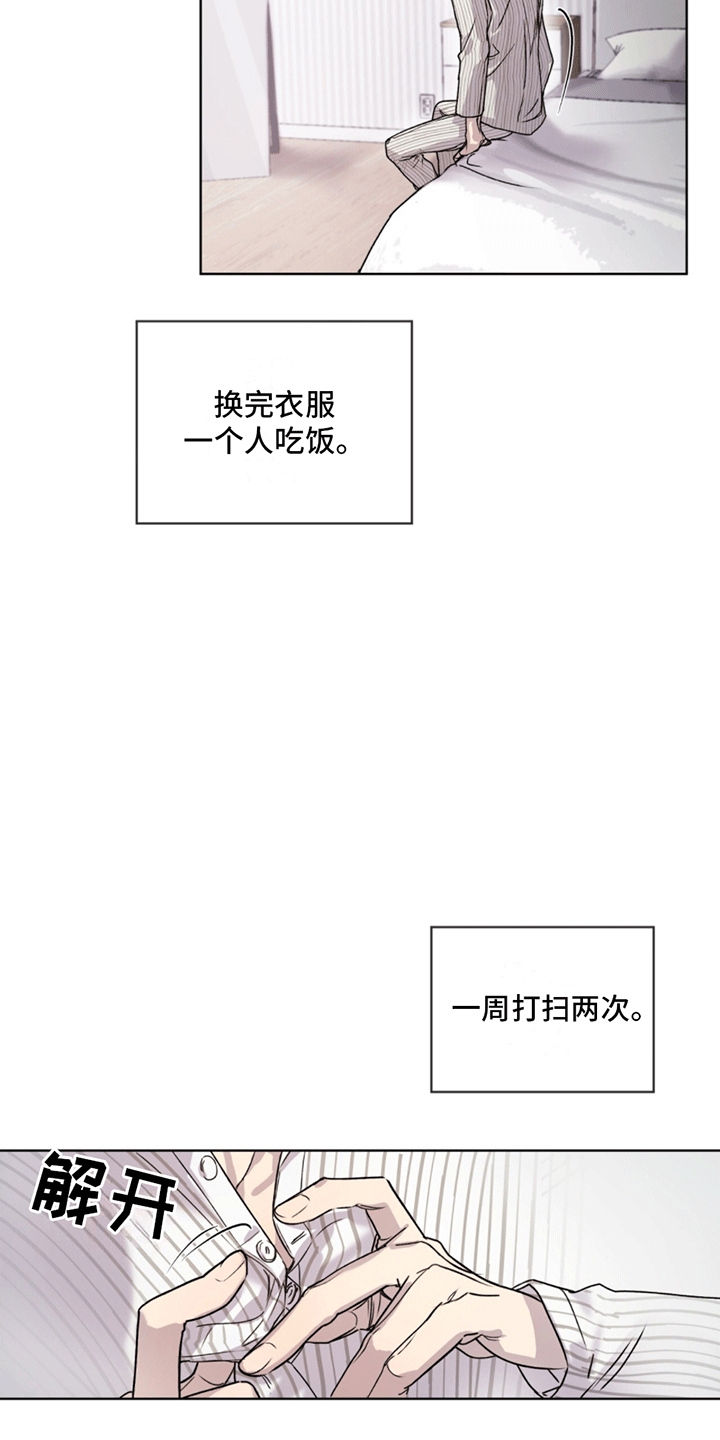 呼吸的记忆 - 再次见面 - 第15页