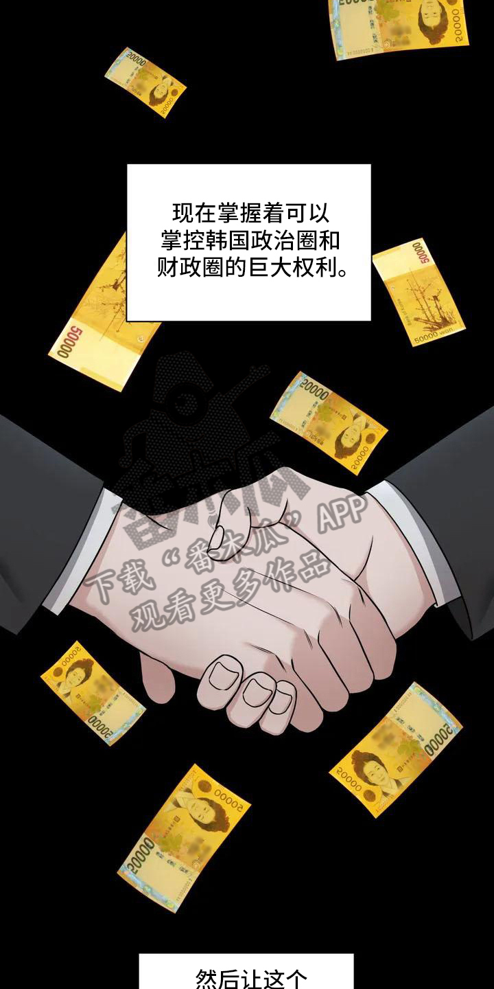 陷阱 - 陷阱-决心 - 第7页
