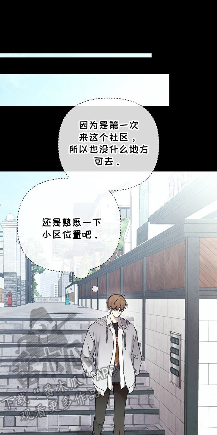 依恋玩偶 - 晕倒 - 第21页
