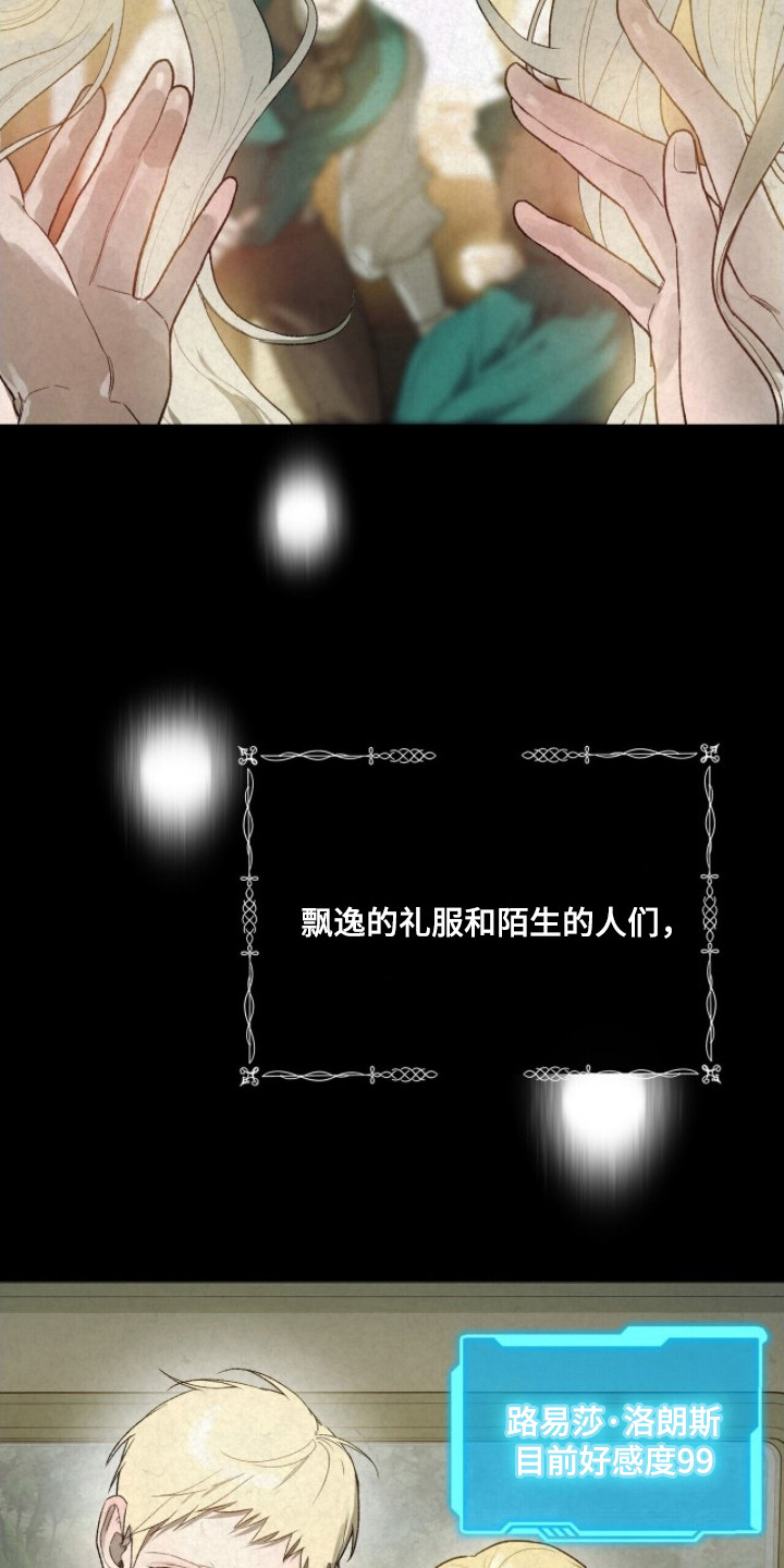 救赎之烬 - 游戏世界 - 第13页