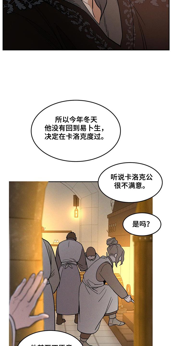 解毒剂 - 不是很明显？ - 第30页