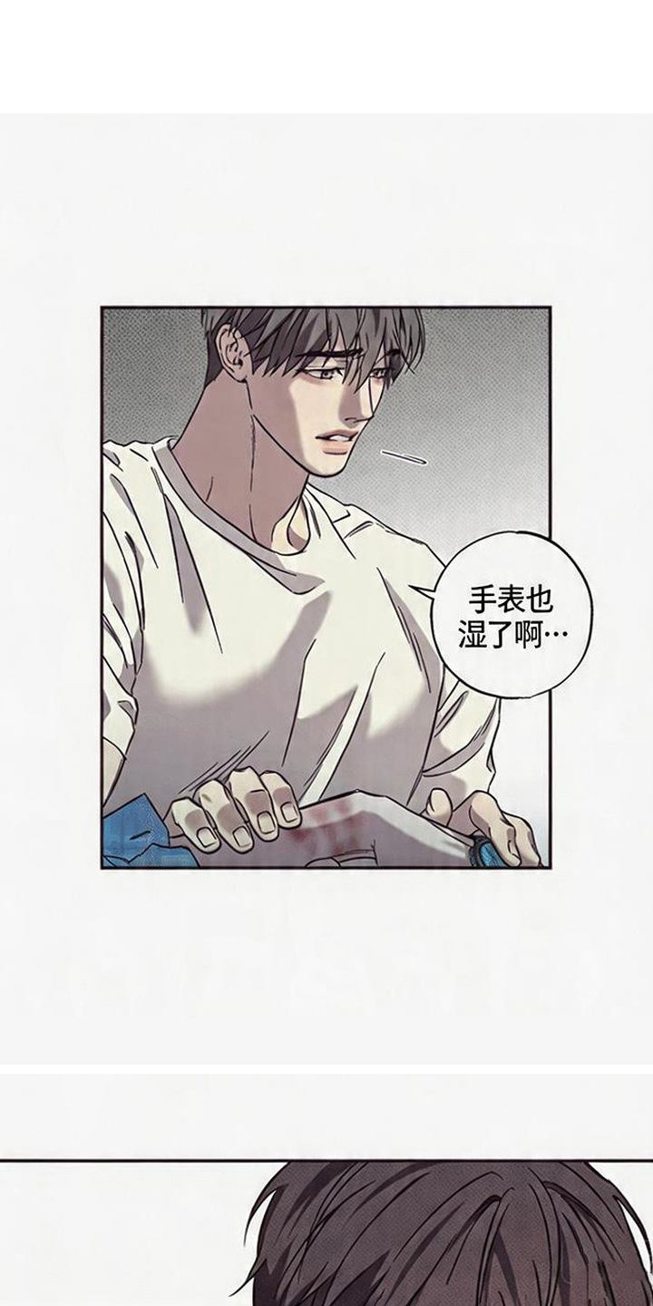 马赛克学长 - 失误 - 第17页