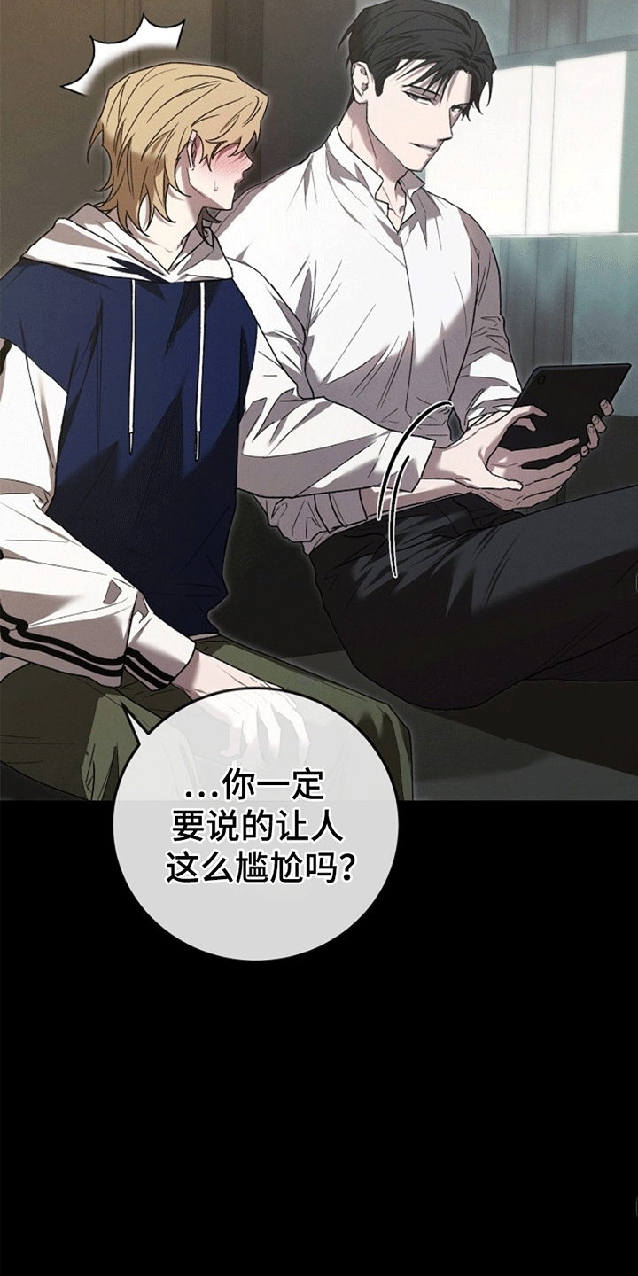 管教掌中秘宝 - 令人垂涎的宝石 - 第23页