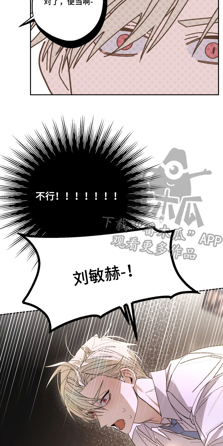 我的狐妖同事 - 灌酒 - 第21页