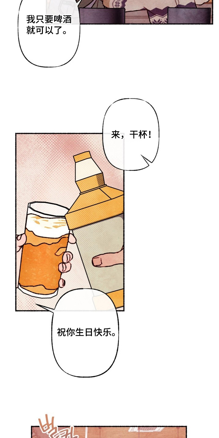 枕边絮语 - 眼熟 - 第6页