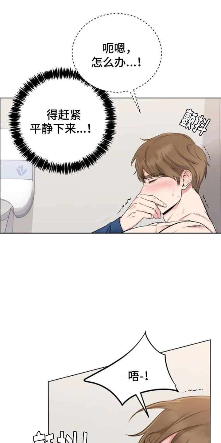 升职计划 - 敲门的人 - 第6页