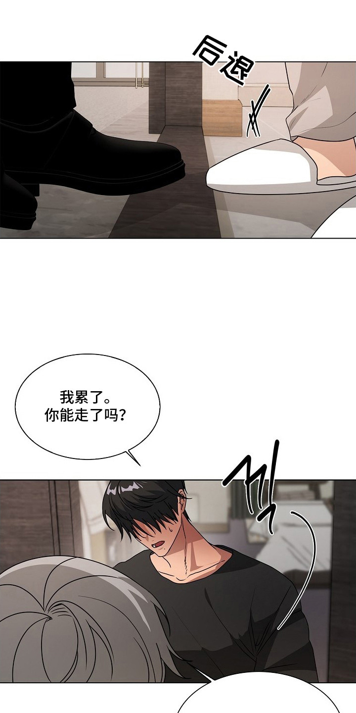 请归还于我 - 漂亮脸蛋 - 第18页
