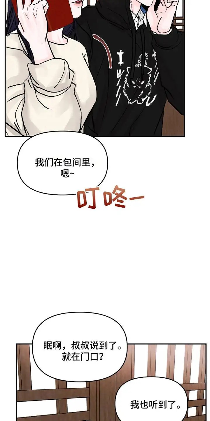 我不能放弃你 - 好久不见 - 第12页
