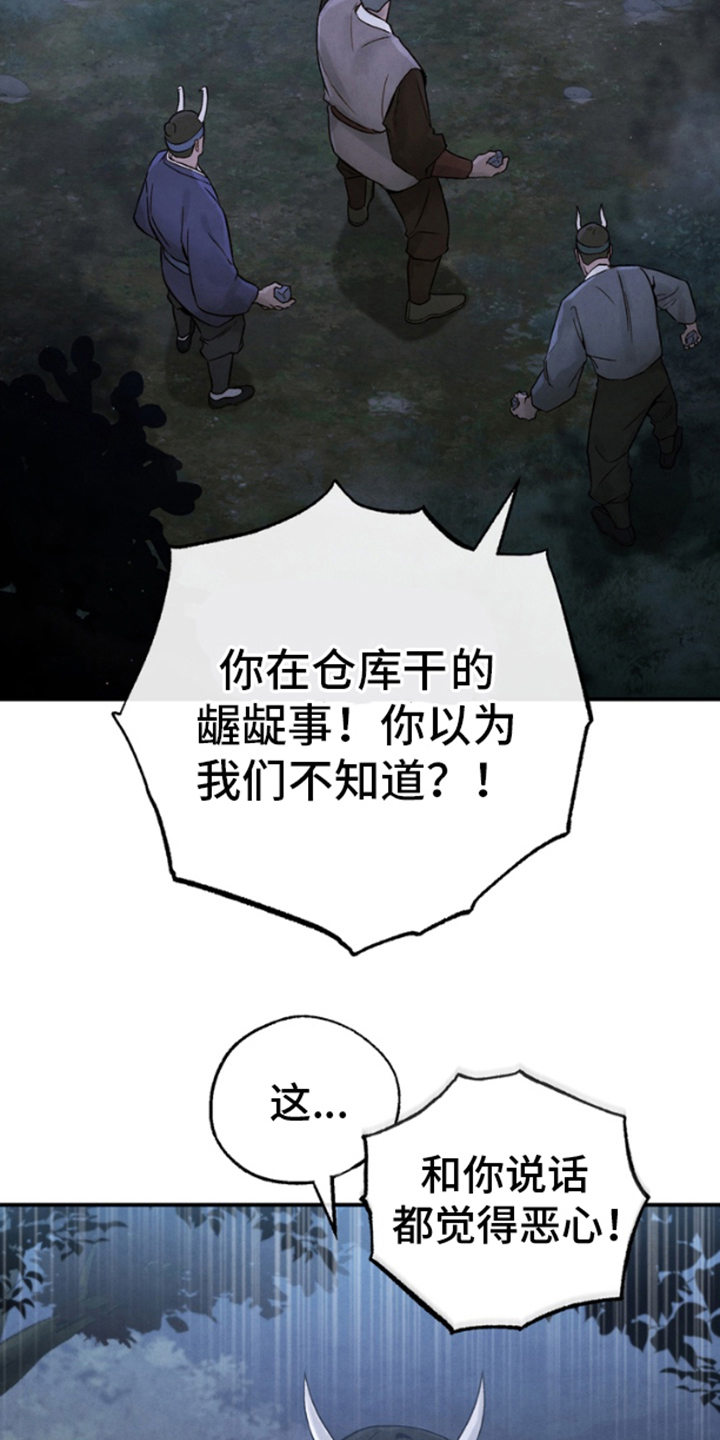 毒素 - 找茬 - 第10页
