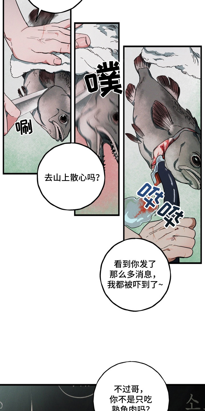 伪人室友 - 好饿 - 第11页
