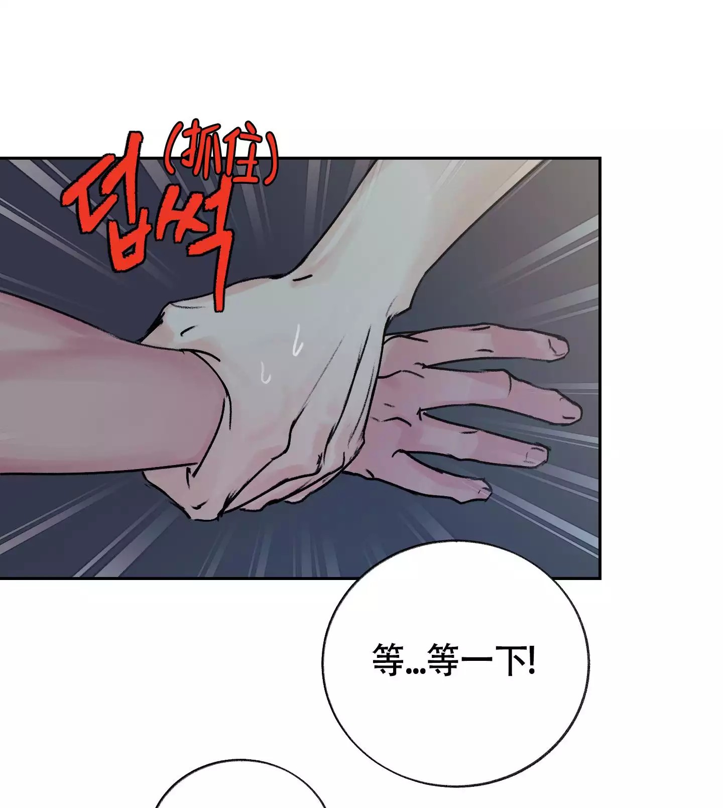 王子的修行 -   - 第6页