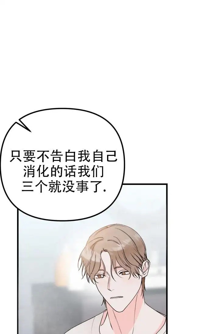 炽热青春 - 完美三角（2） - 第12页