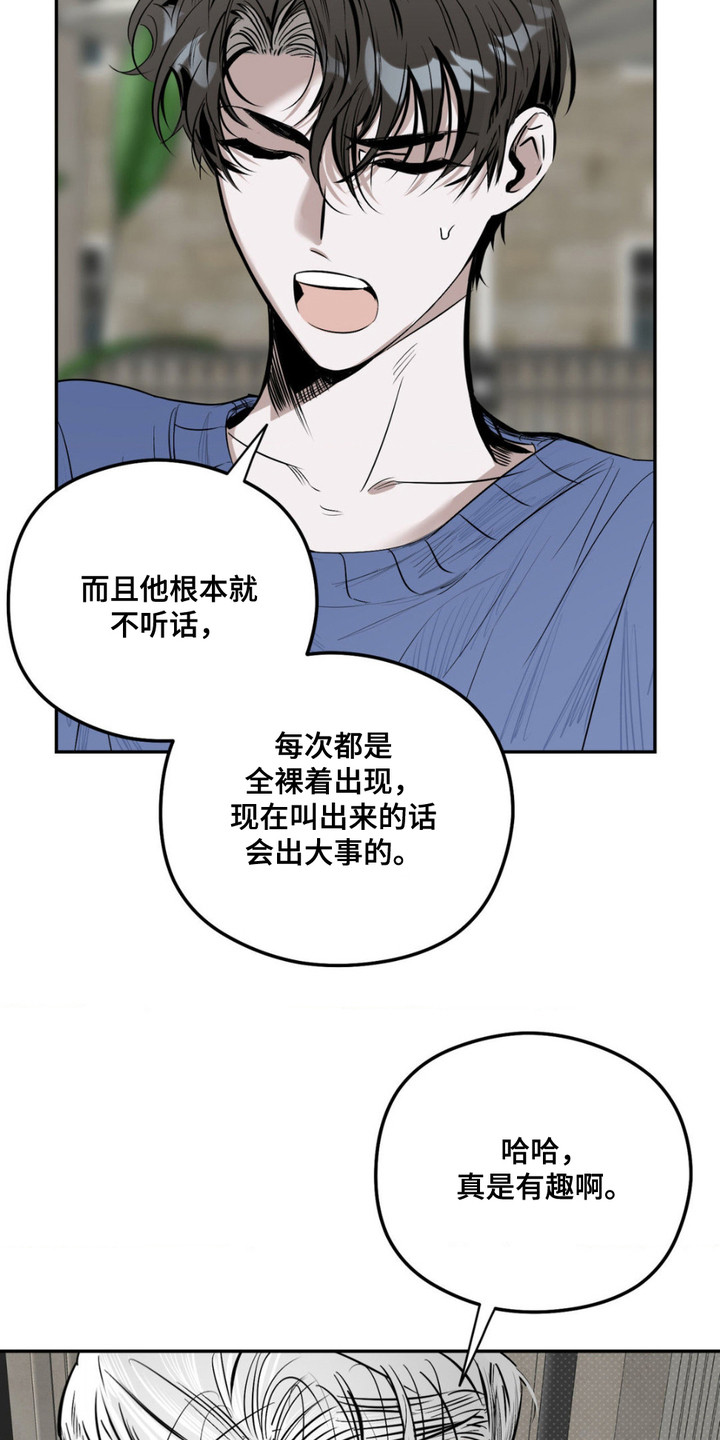 月下蛇影 - 一拳 - 第19页