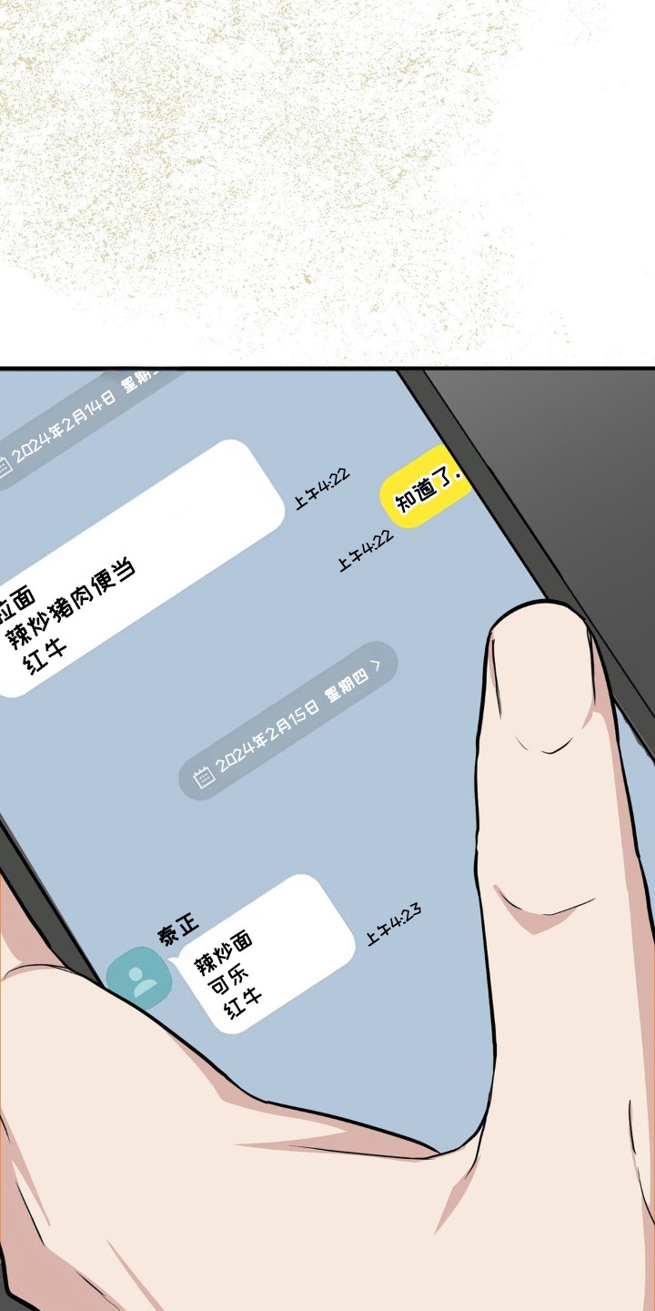 在那不安的房间 - 不喜欢 - 第18页