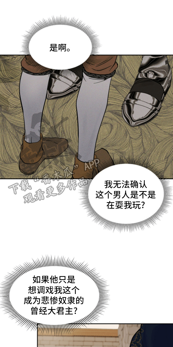 解毒剂 - 六年 - 第11页