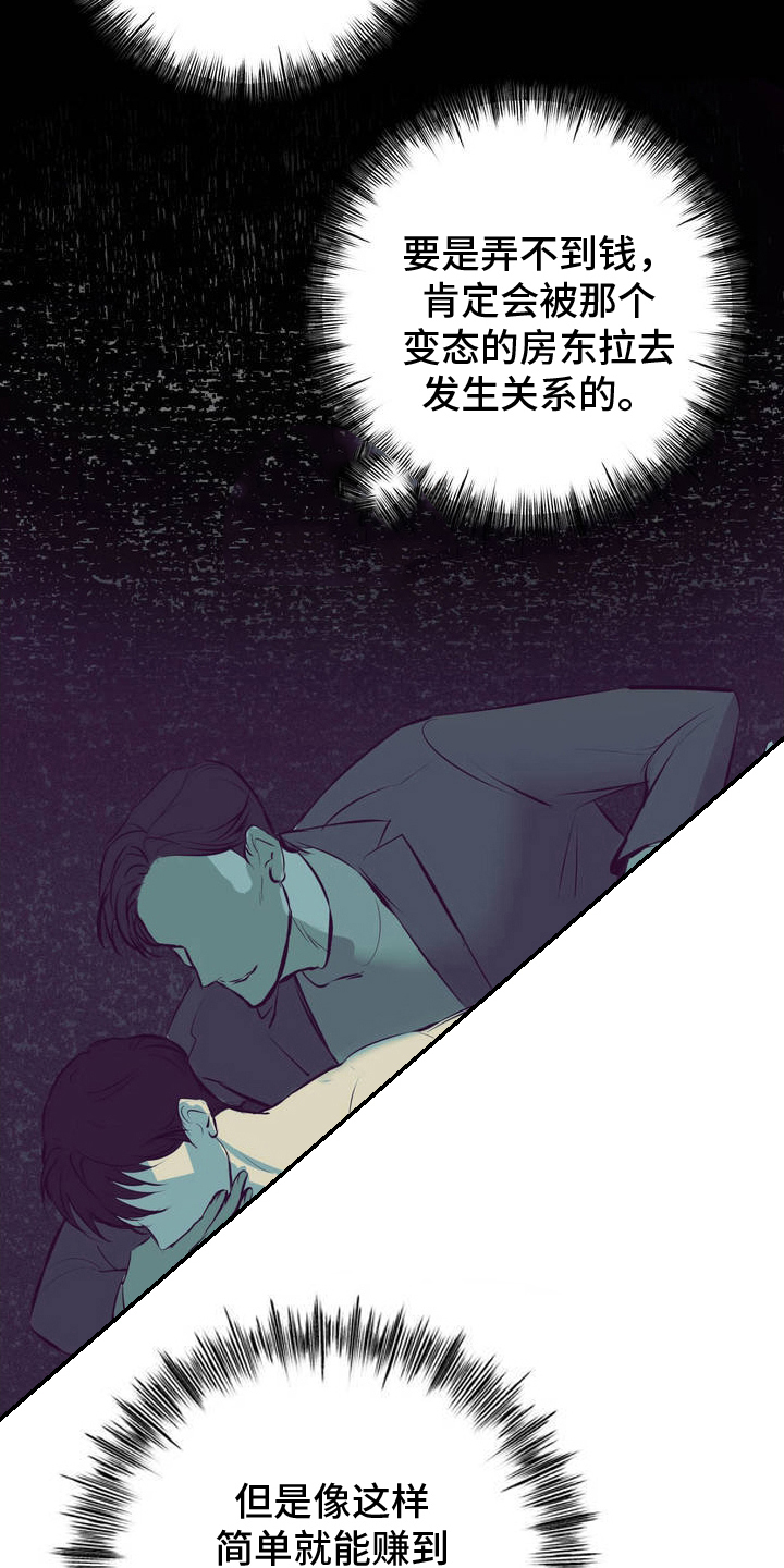 黑城之剑 - 赚大钱 - 第25页