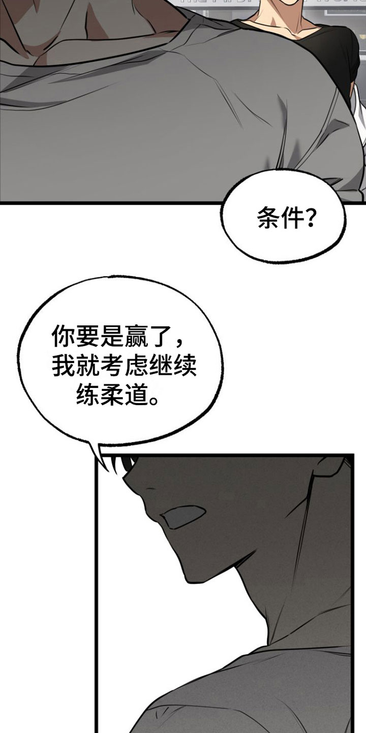 憧憬的爱恋 - 条件 - 第24页