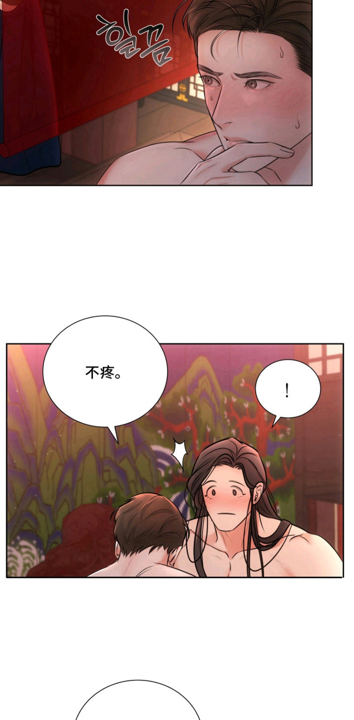 千年夜宴 - 顿悟 - 第11页