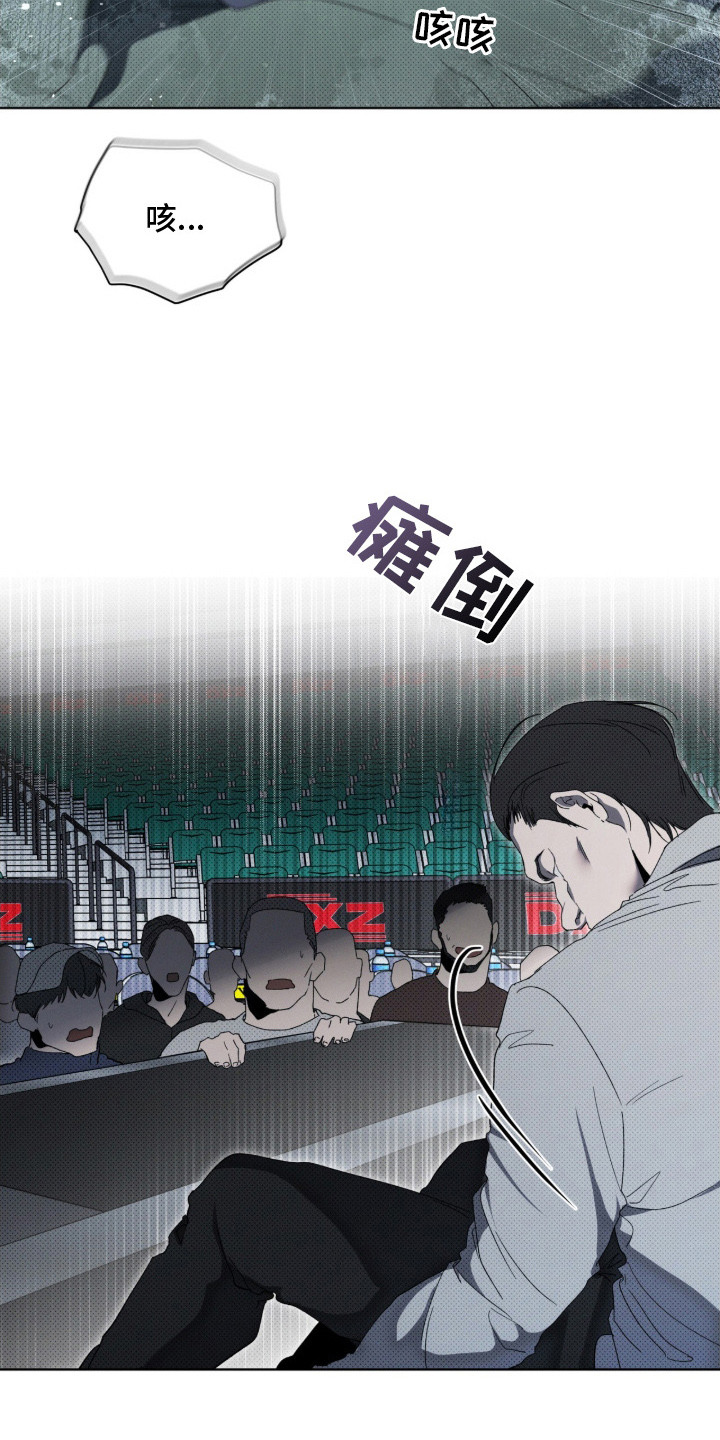 物种进化 - 地下拳击场 - 第23页